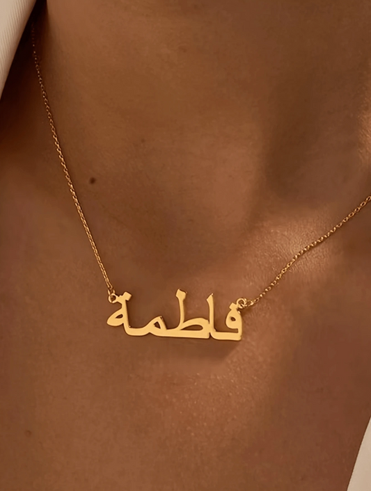 Collier Pendentif Alphabet Arabe – Style Bohème
